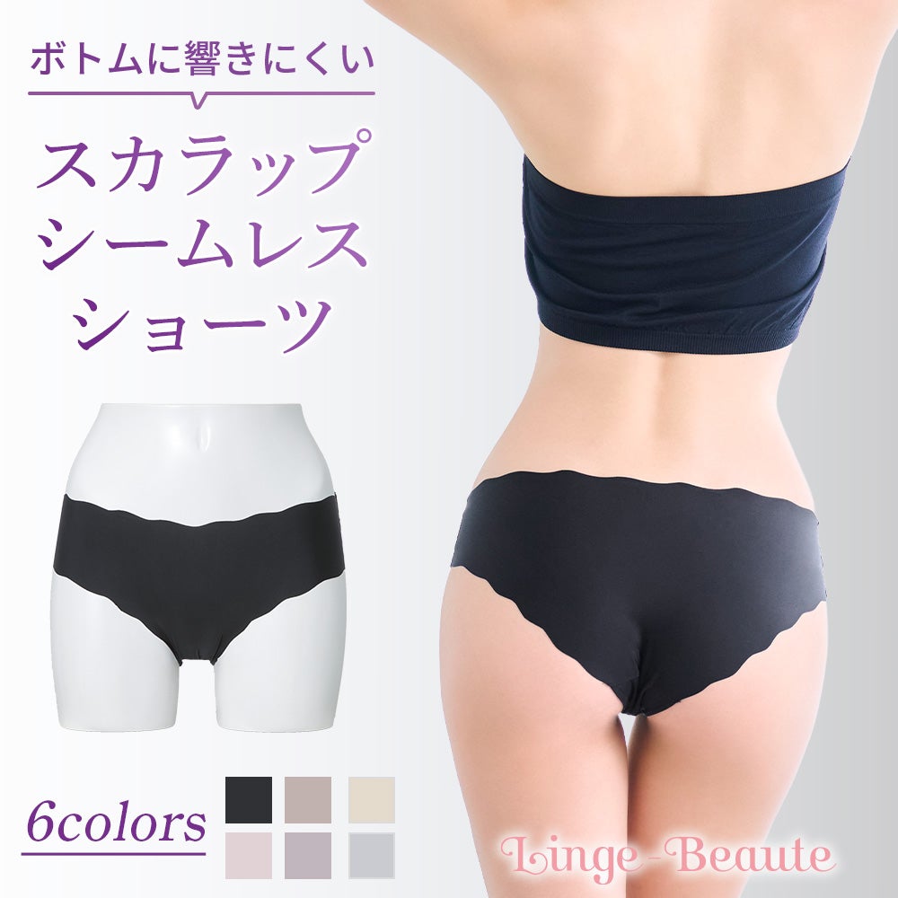 【ランジェボーテ】スカラップシームレスショーツ