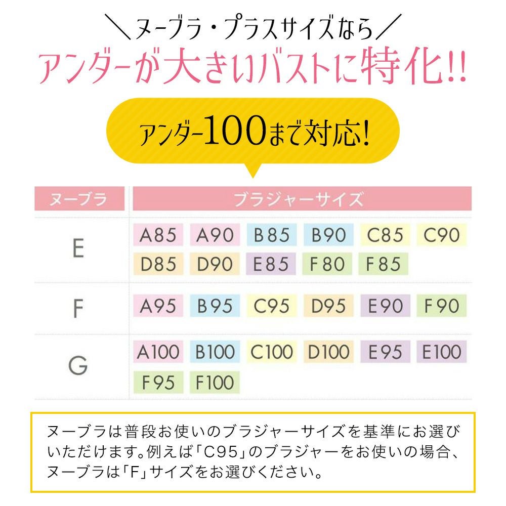 サイズ表