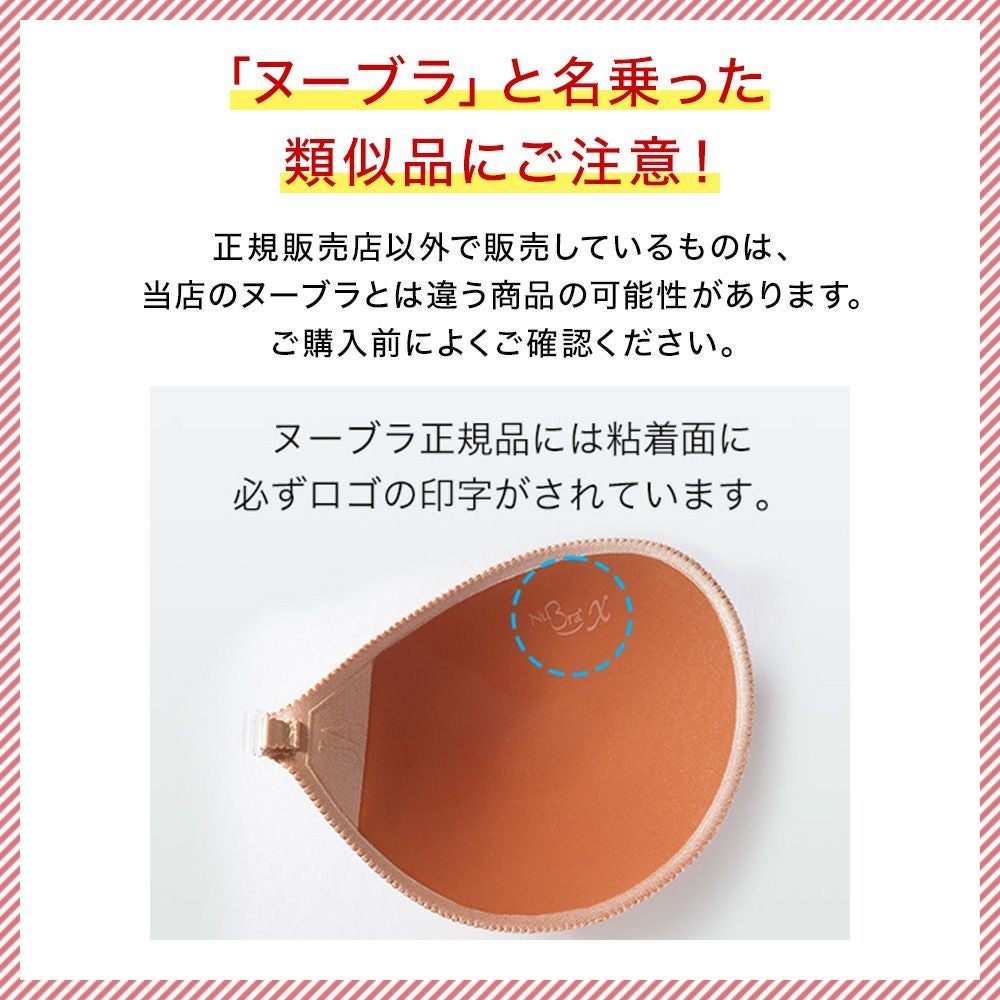 類似品にご注意