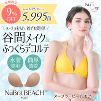 ヌーブラ・ビーチ モア