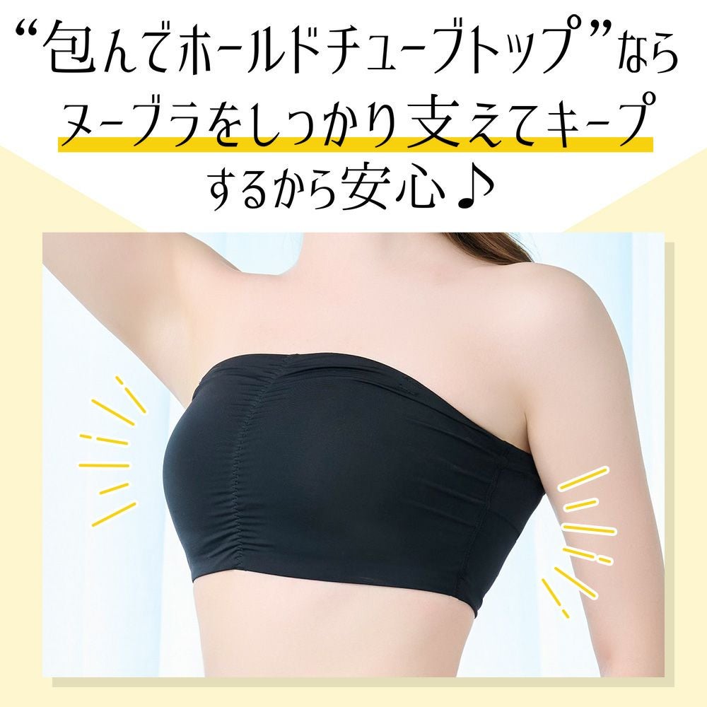 バストをカバーしてしっかりと支える