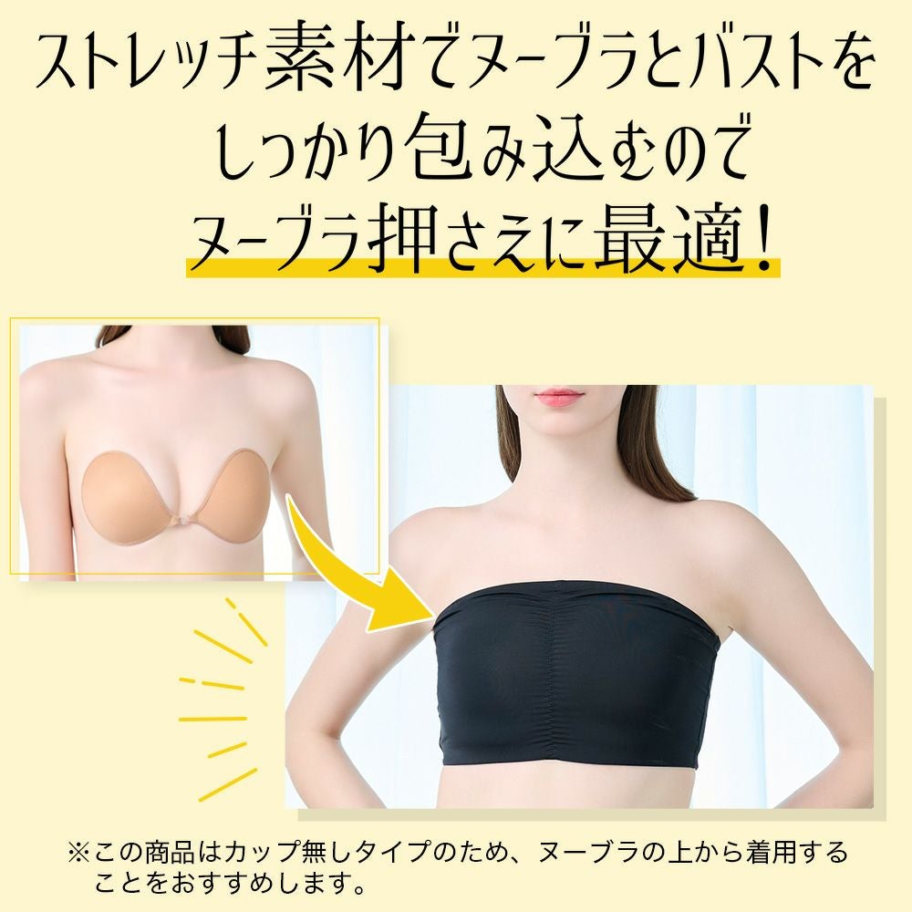 カップが無いのでヌーブラとセットがおすすめ