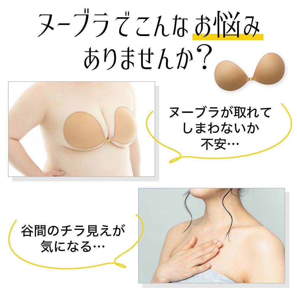 ヌーブラが取れてしまわないか不安な方におすすめチューブトップ