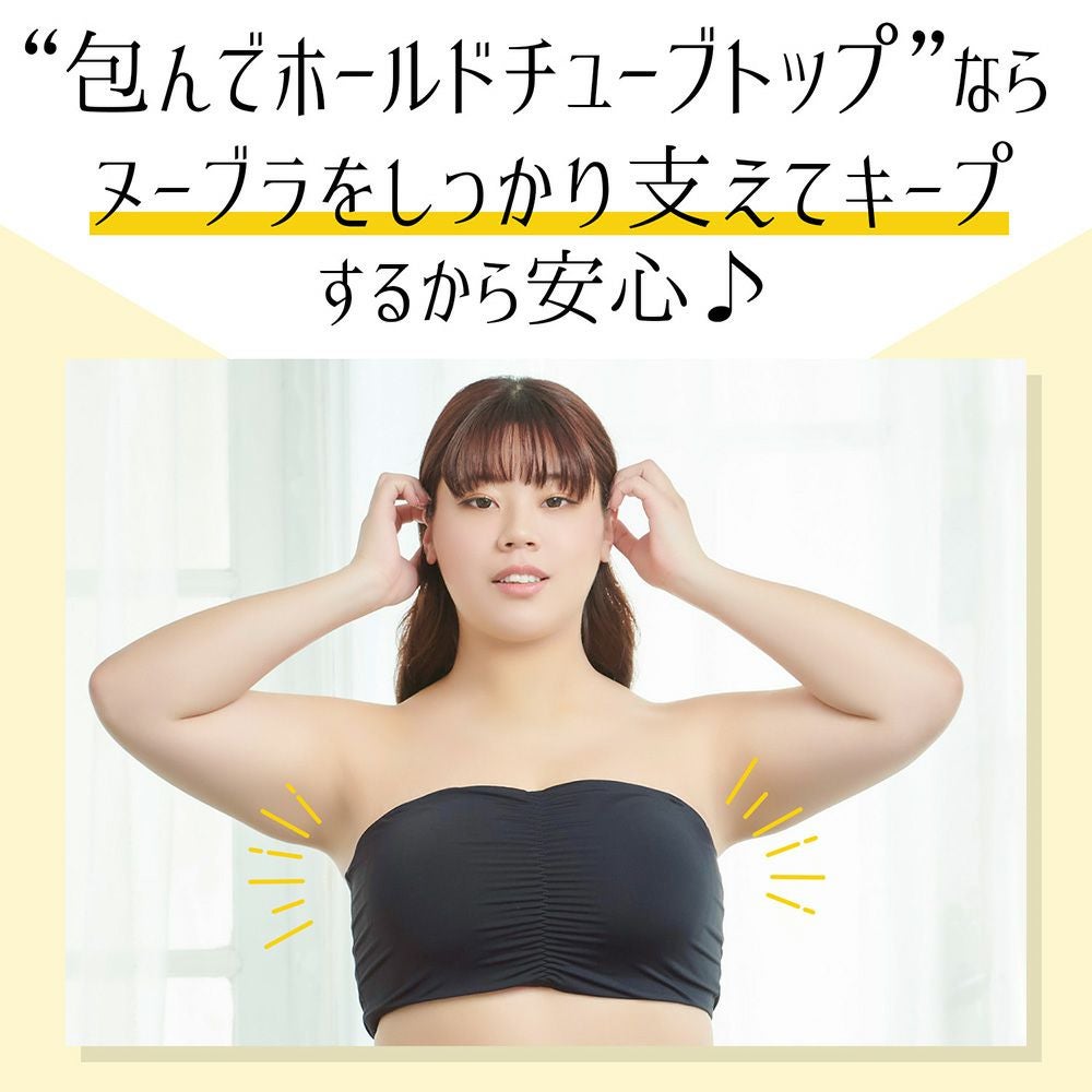 バストをカバーしてしっかりと支える