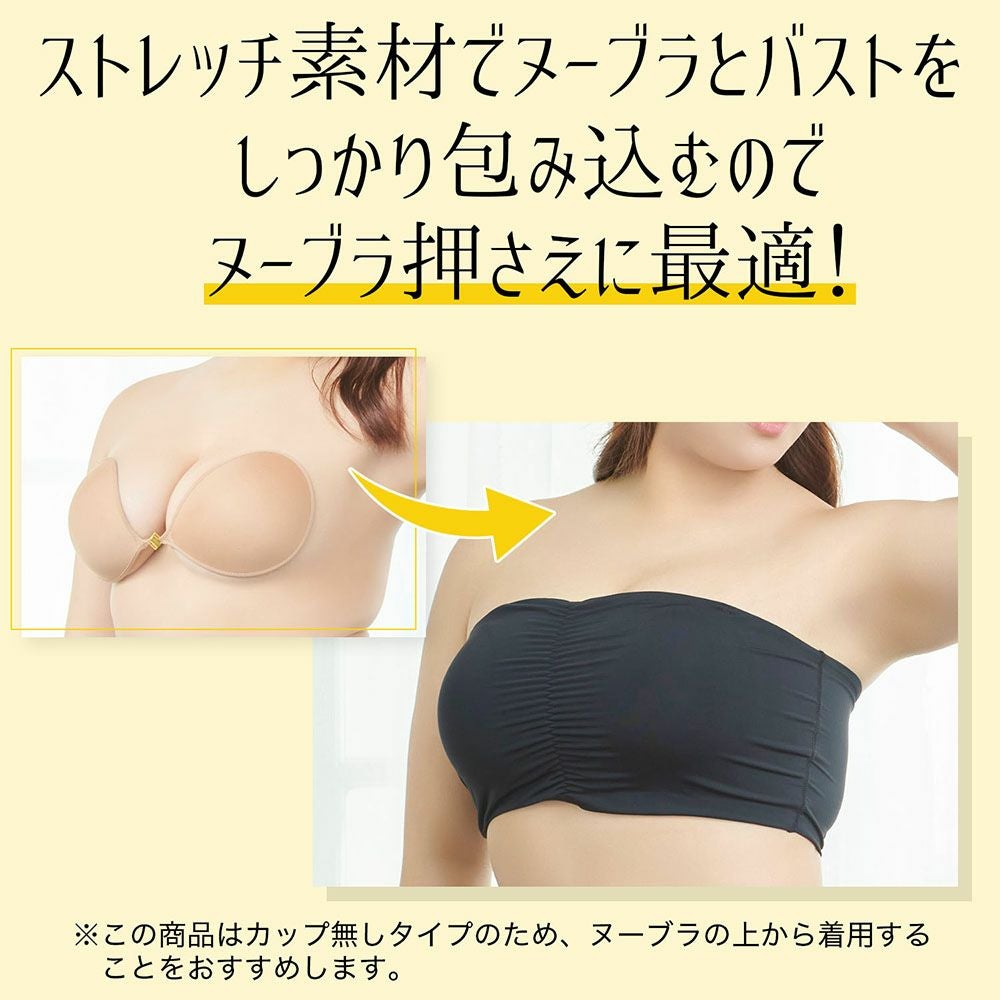 カップが無いのでヌーブラとセットがおすすめ