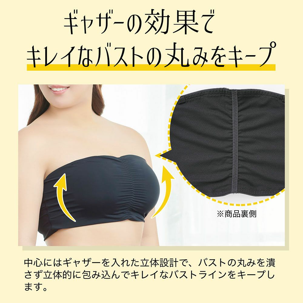 立体設計でバストの丸みを潰さない