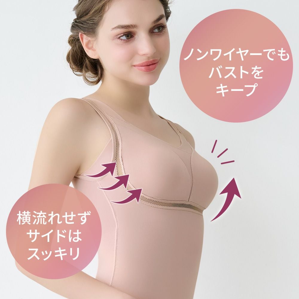 ノンワイヤーでもバストをキープ