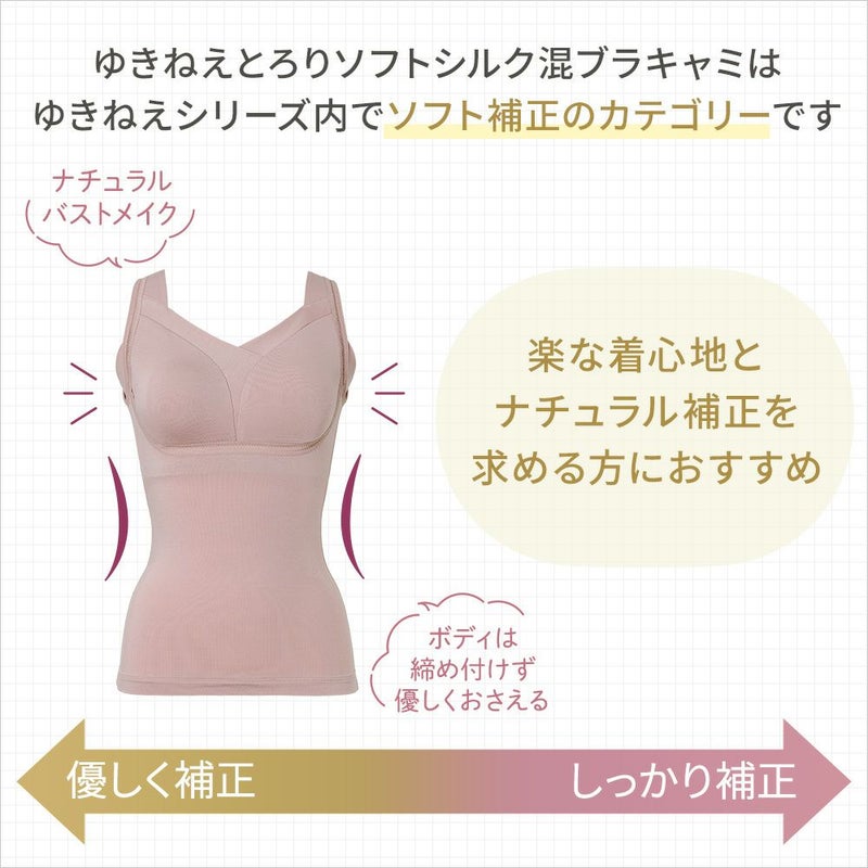 楽な着心地とナチュラル補正を求める方におすすめ