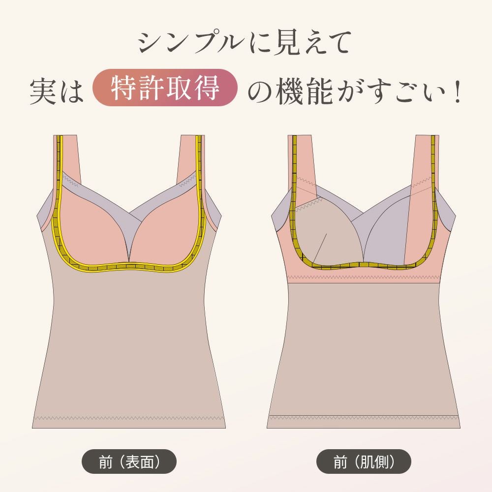 シンプルに見えて実は特許取得の機能がすごい！