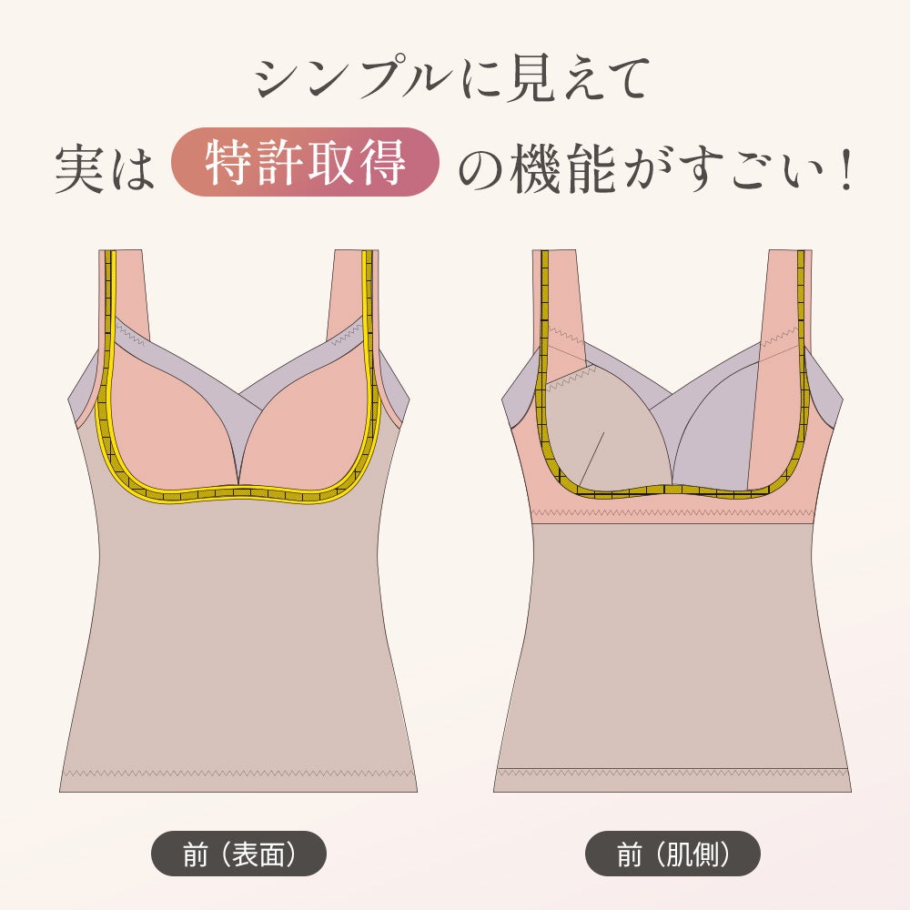シンプルに見えて実は特許取得の機能がすごい！