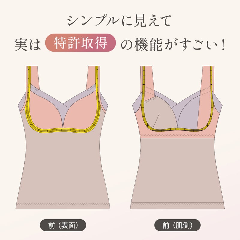 シンプルに見えて実は特許取得の機能がすごい！