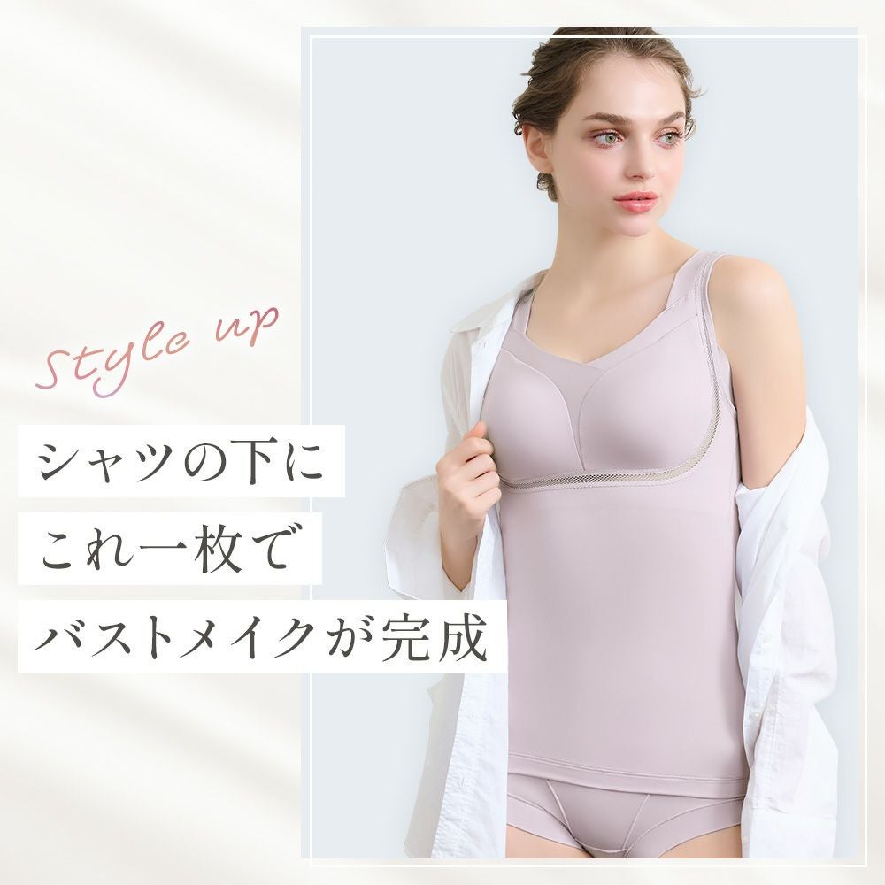 シャツの下にこれ一枚でバストメイクが完成