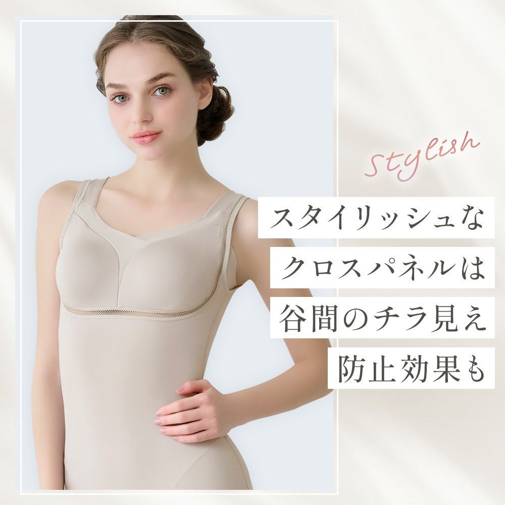 スタイリッシュなクロスパネルは谷間のチラ見え防止効果も