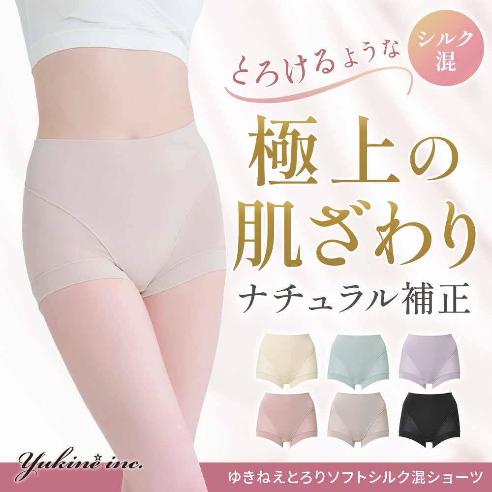 ゆきねえとろりソフトシルク混ショーツ