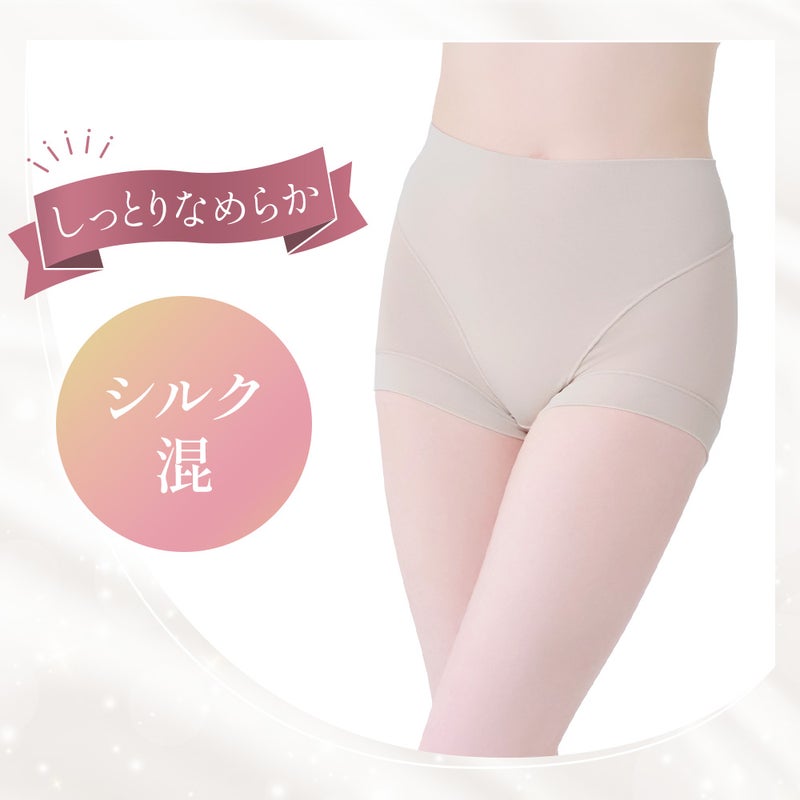 しっとりなめらかシルク混