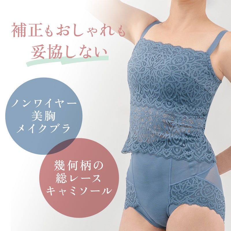 補正もおしゃれも妥協しない