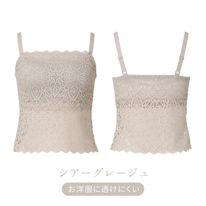 シアーグレージュ