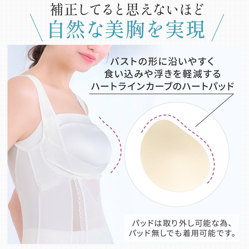 バストの形に沿いやすく食い込みや浮きを軽減するハートラインパッド