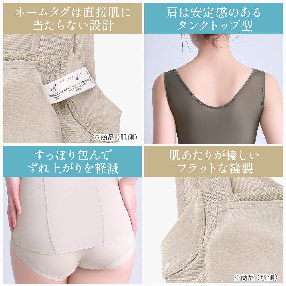 肌当たり・使い心地にも細部までこだわりました