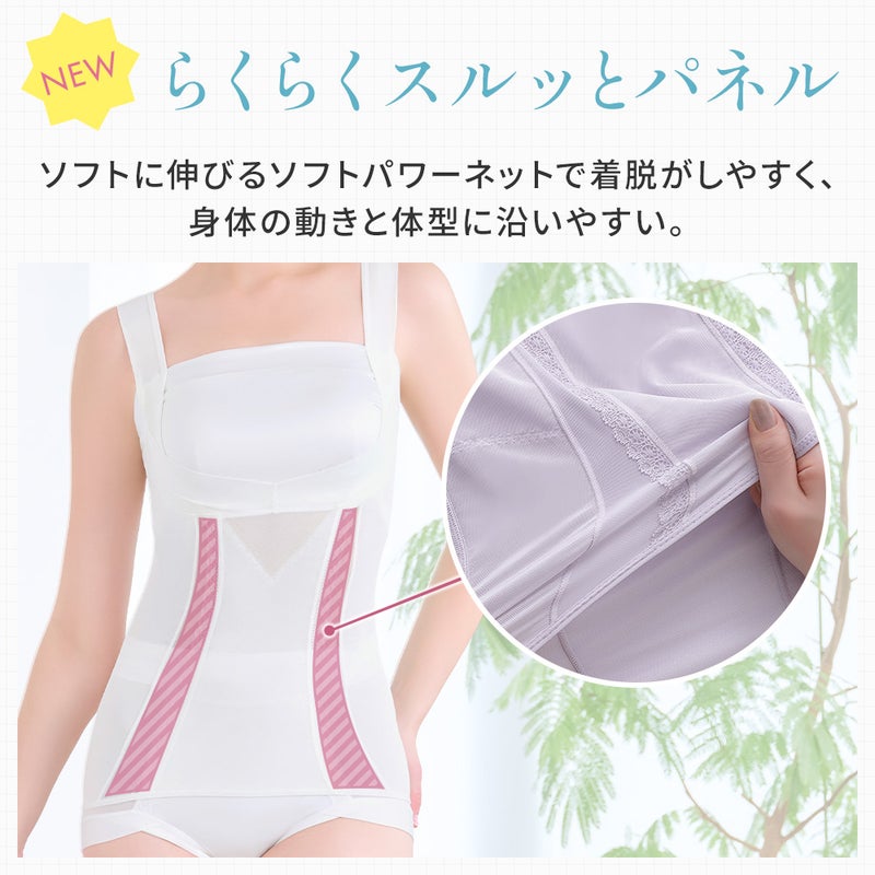 らくらくスルッとパネル