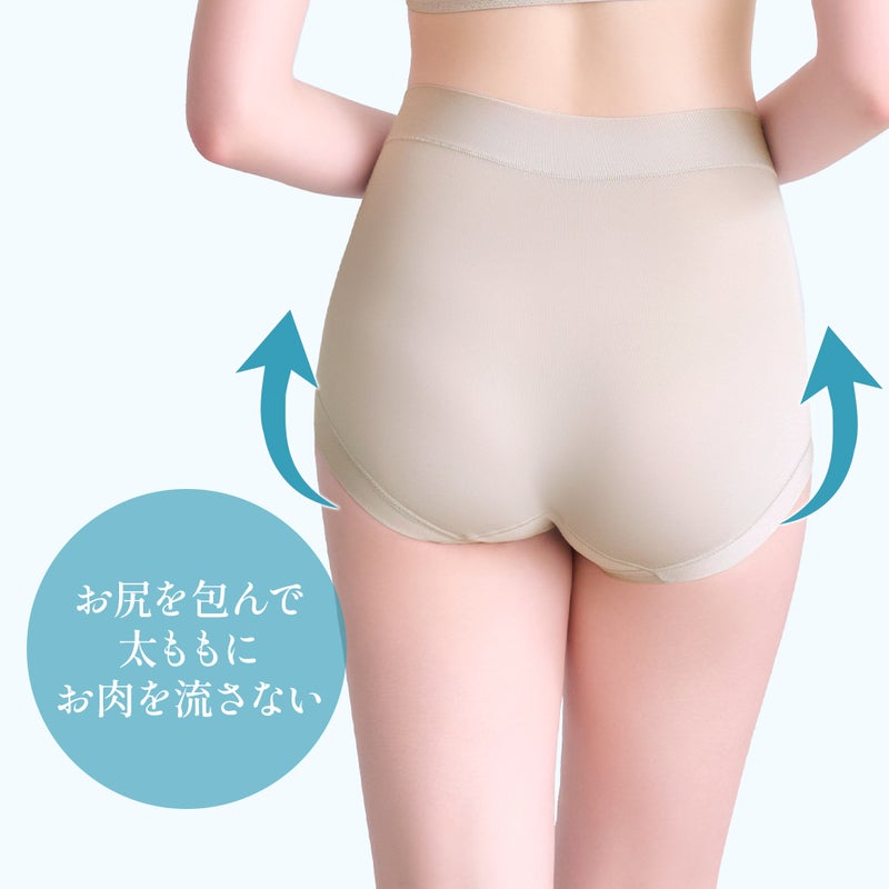 お尻を包んで太ももにお肉を流さない