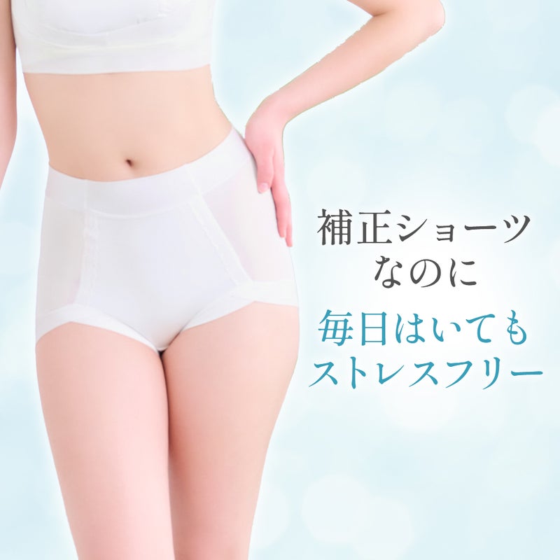 補正ショーツなのに毎日はいてもストレスフリー