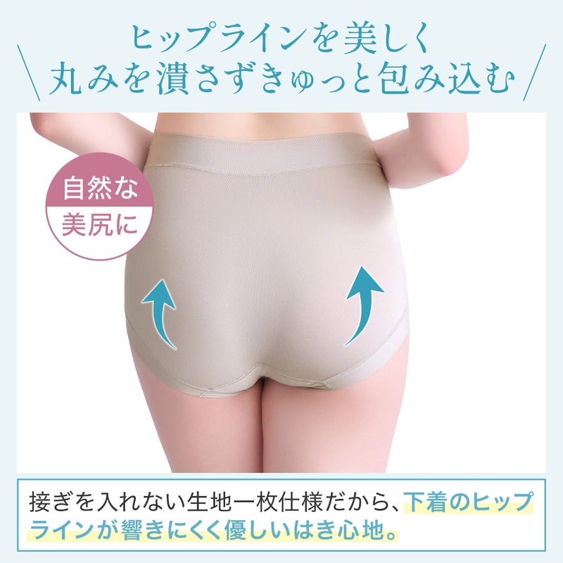 ヒップラインを美しく丸みを潰さずきゅっと包み込む