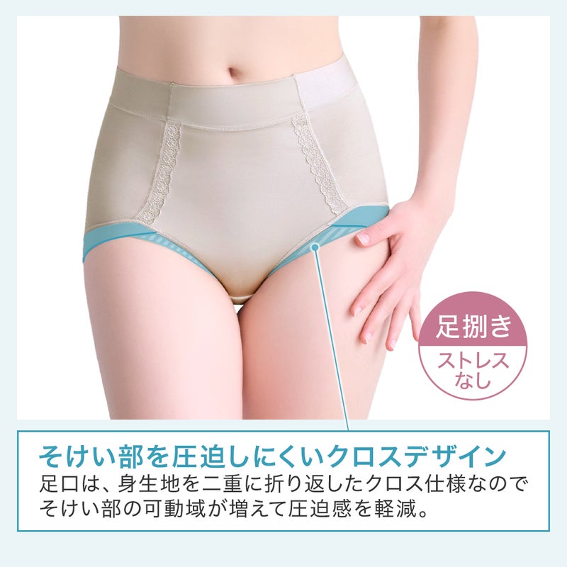 そけい部を圧迫しにくいクロスデザイン