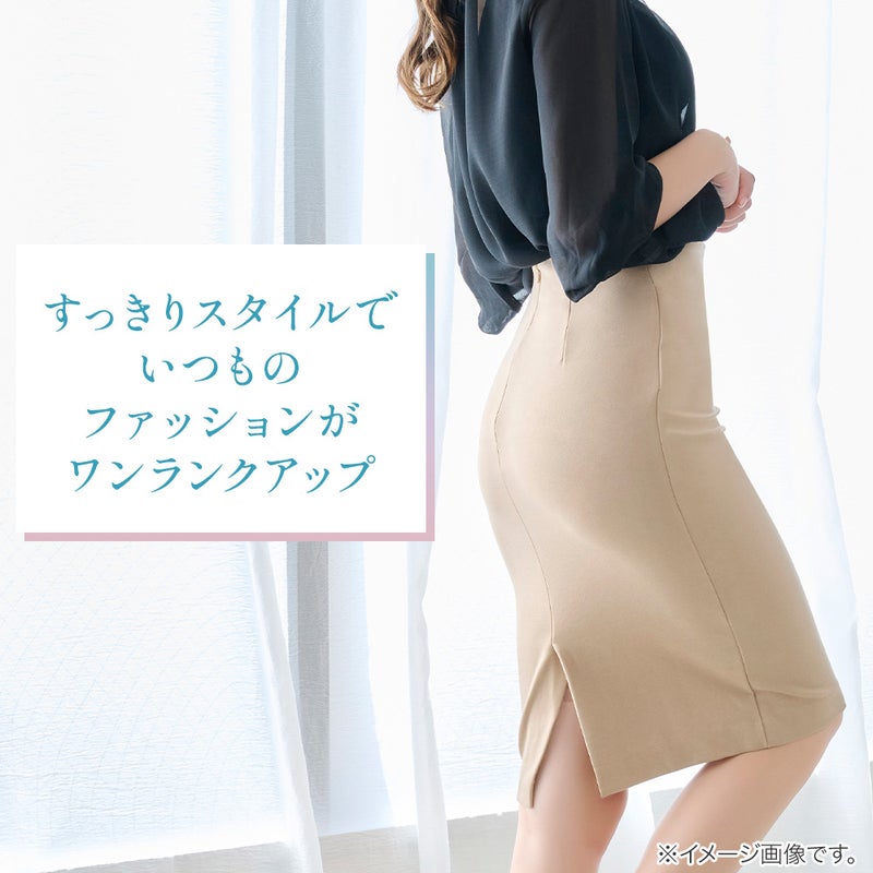 すっきりスタイルでいつものファッションがワンランクアップ
