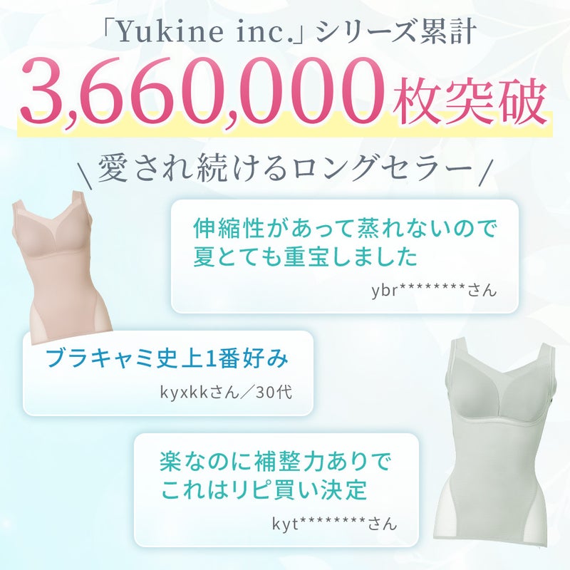 シリーズ累計366万枚突破