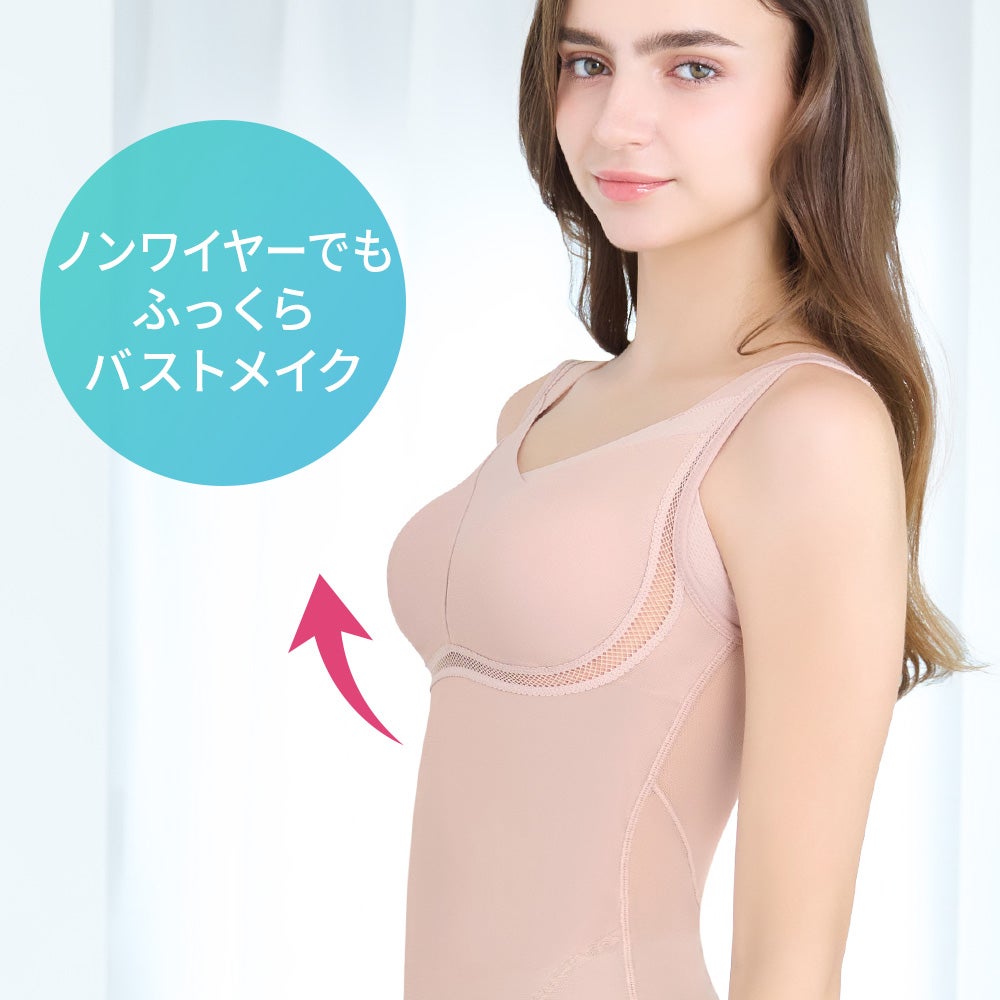 ノンワイヤーでもふっくらバストメイク