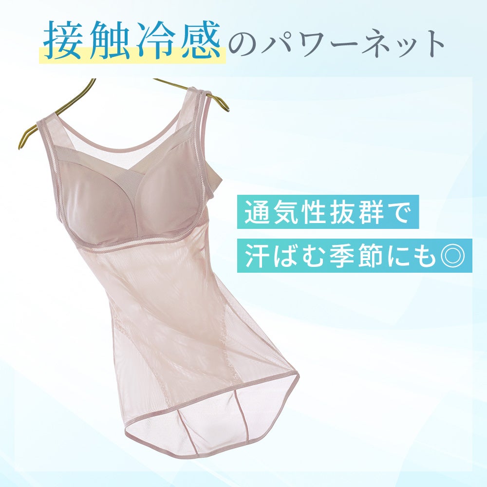 通気性抜群で汗ばむ季節も快適