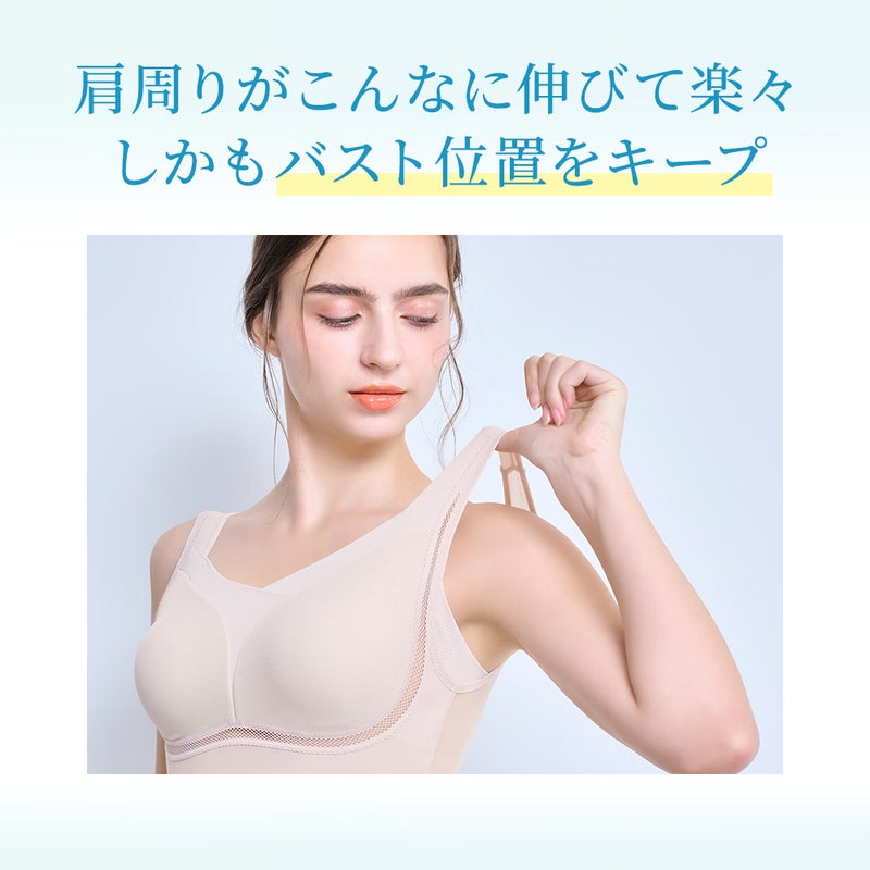 肩周りがこんなに伸びて楽々