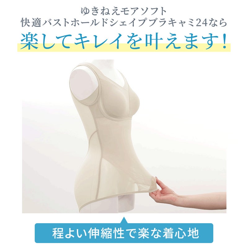 程よい伸縮性で楽な着心地