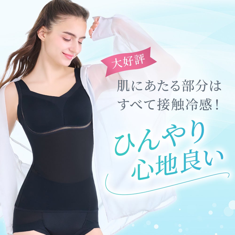 ひんやり心地良い