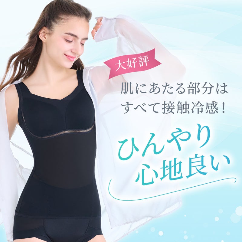 ひんやり心地良い
