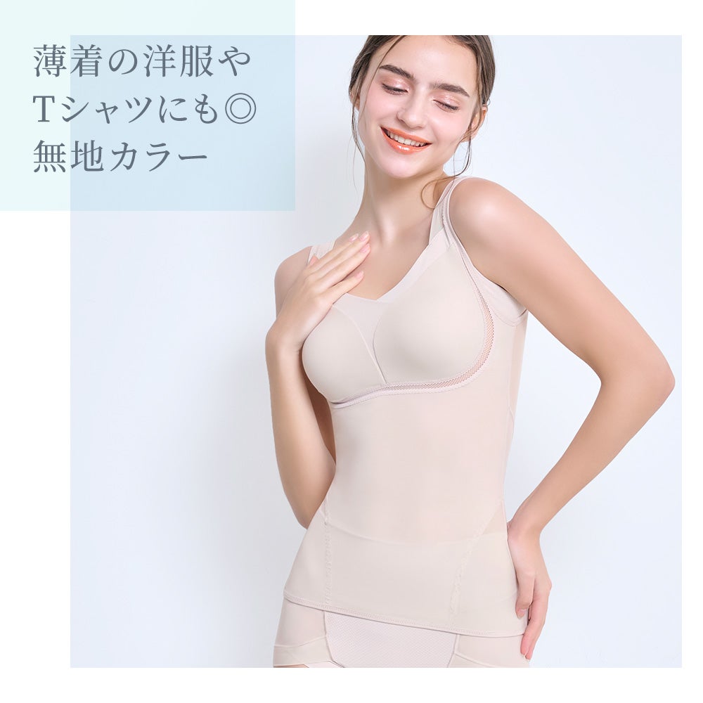 薄着の洋服やTシャツにも◎無地カラー