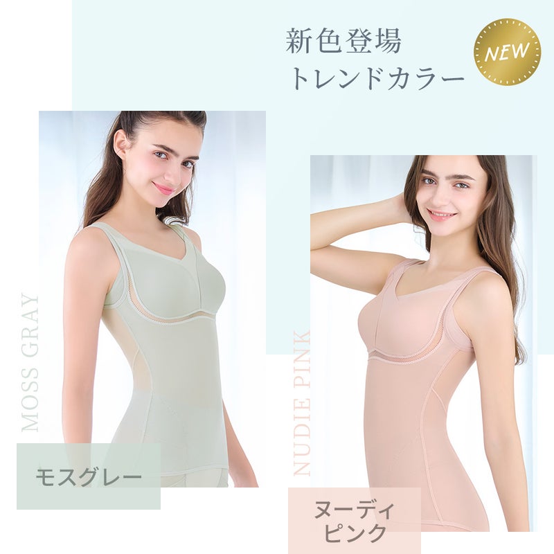新色登場トレンドカラー