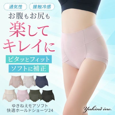 ゆきねえモアソフト快適ホールドショーツ24