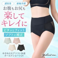 ゆきねえモアソフト快適ホールドショーツ24