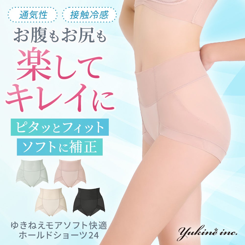 ゆきねえモアソフト快適ホールドショーツ24