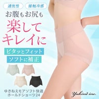 ゆきねえモアソフト快適ホールドショーツ24