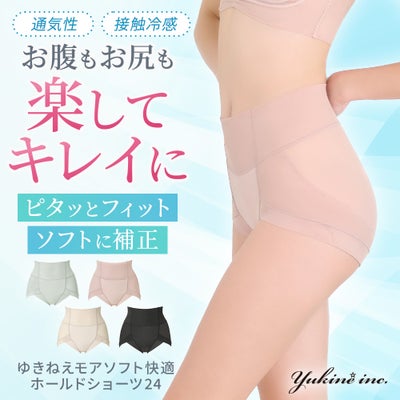 ゆきねえモアソフト快適ホールドショーツ24