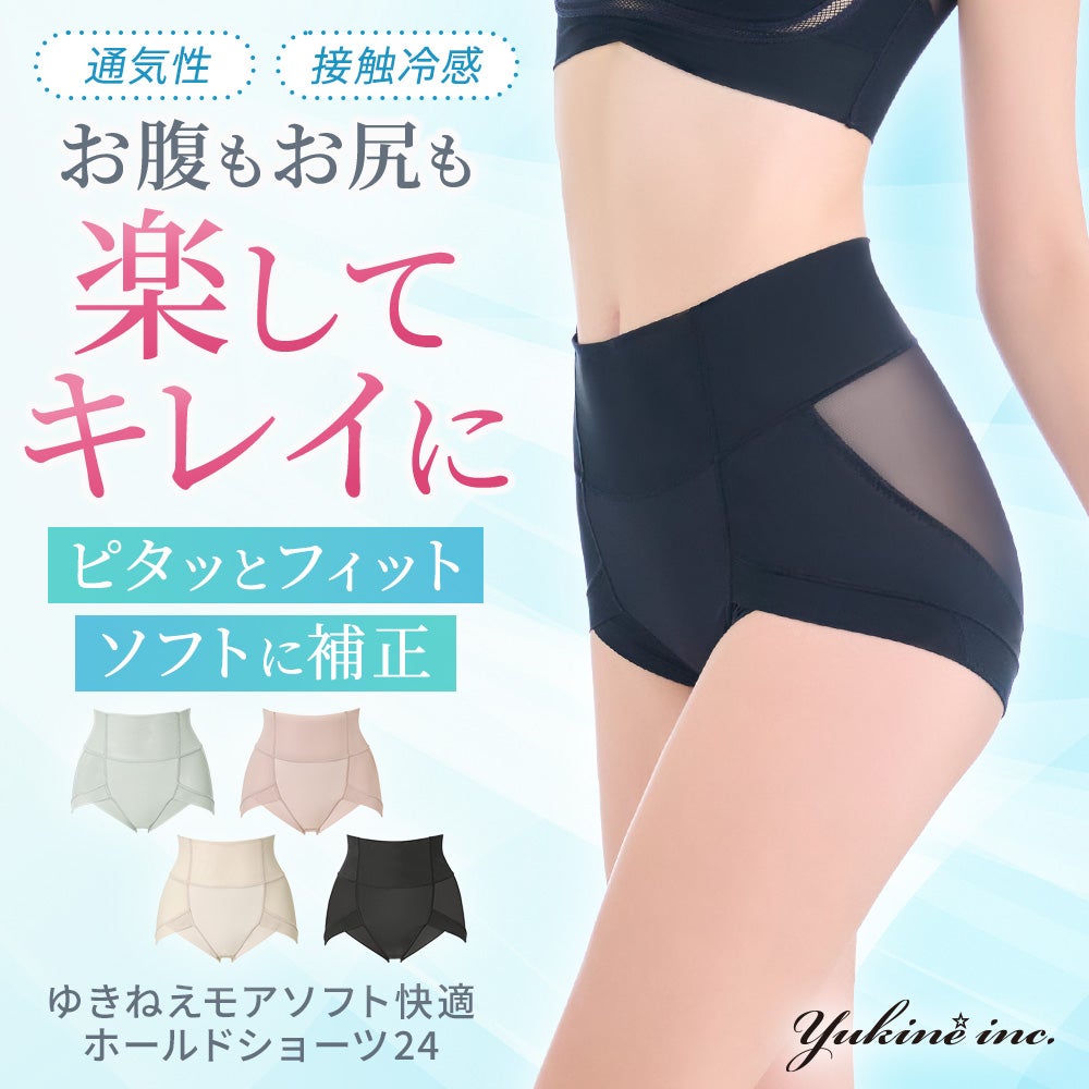 ゆきねえモアソフト快適ホールドショーツ24