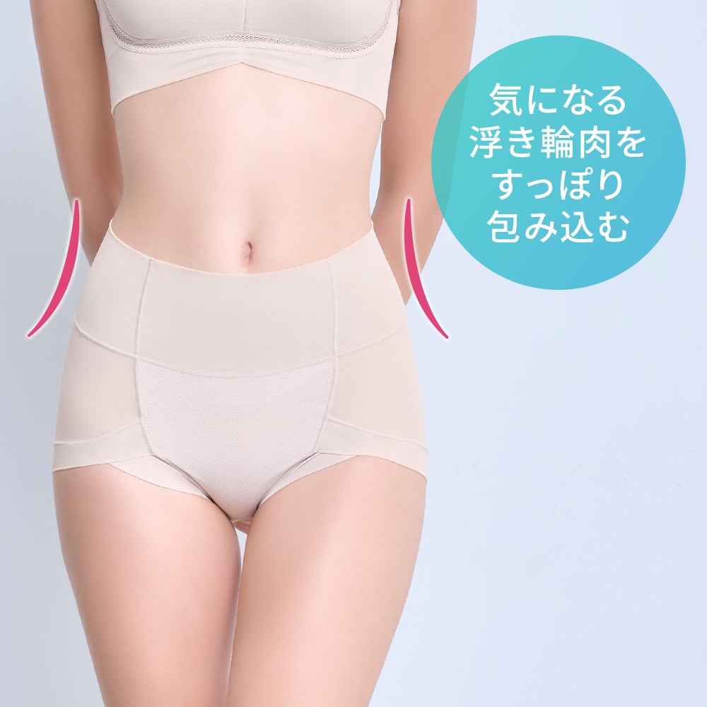 気になる浮き輪肉をすっぽり包み込む