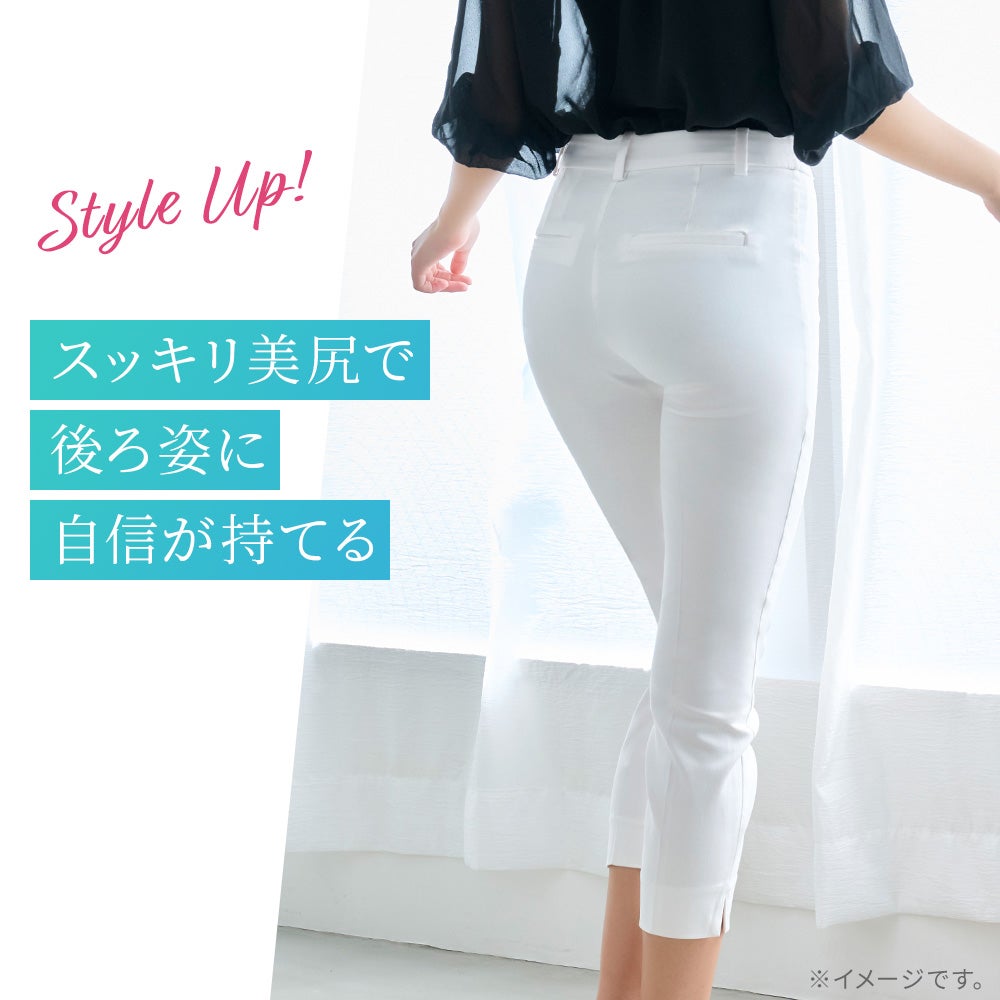後ろ姿に自信が持てる
