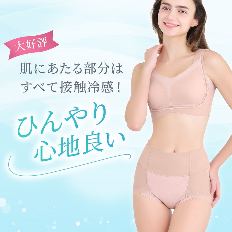 ひんやり心地良い