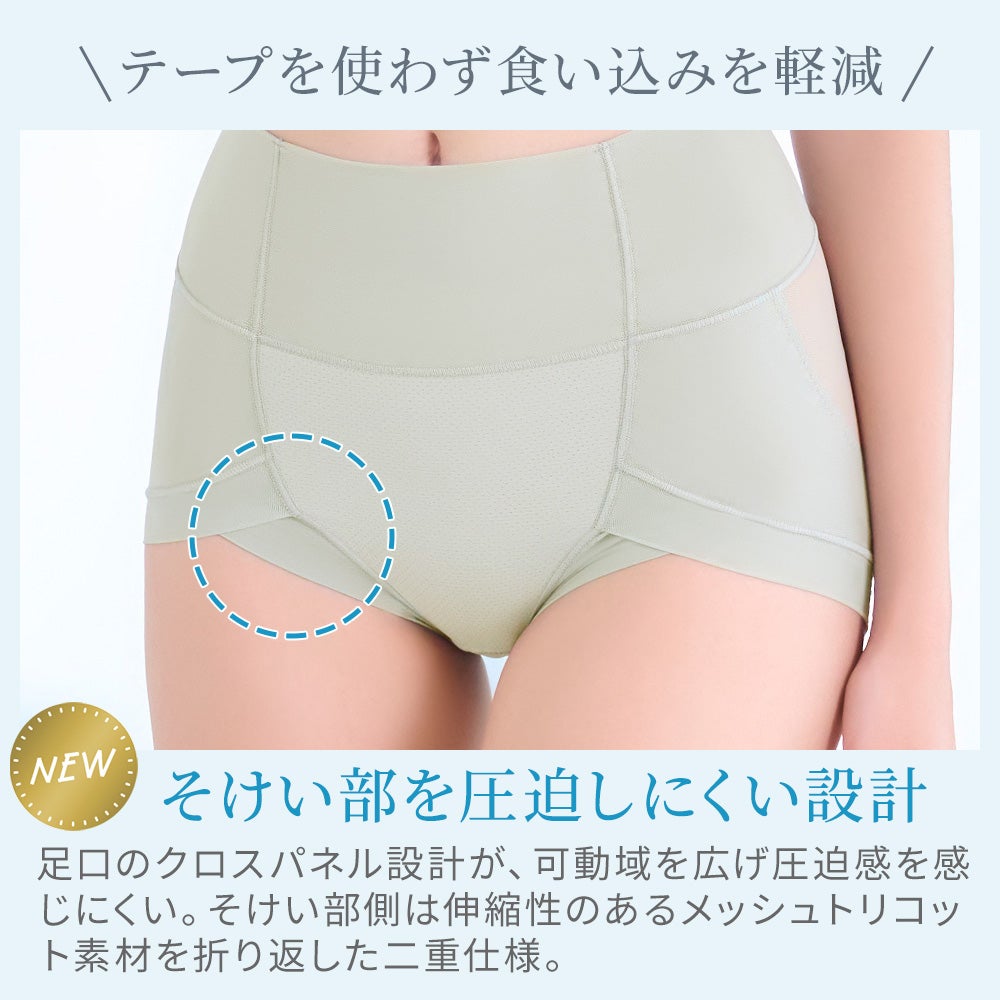 そけい部を圧迫しにくい設計