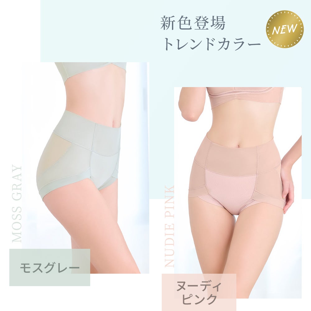 新色登場トレンドカラー