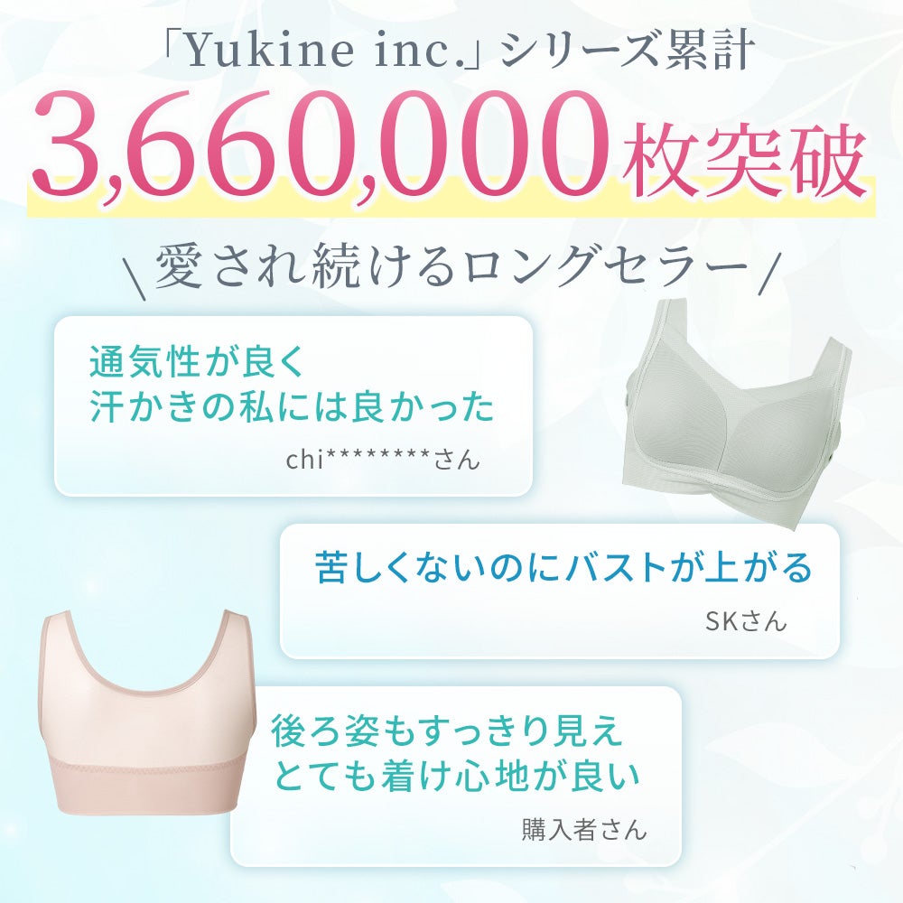 シリーズ累計366万枚突破